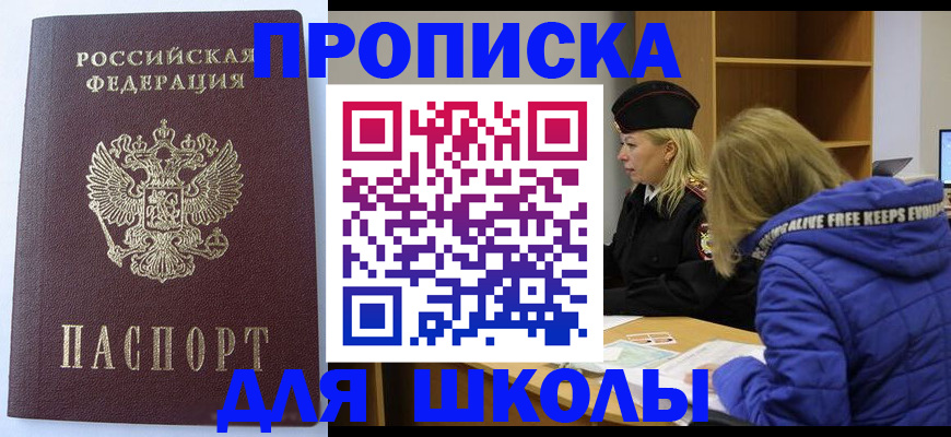 найти адрес прописки в Славгороде